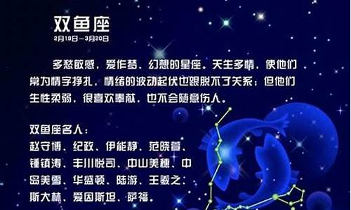 星座屋每日运势双鱼座_每日星座运势大全双