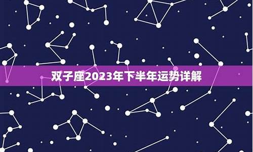 唐立淇2022年运势_唐立淇2023下半年星座运势完整版