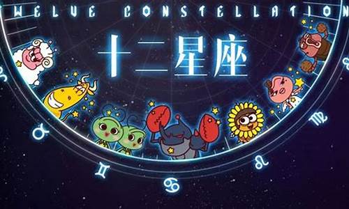 十二星座运势2024年运势详解_十二星座