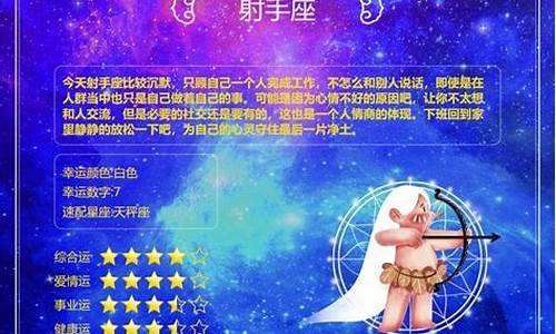 每曰星座运势每日运程郑博士_每周星座运势