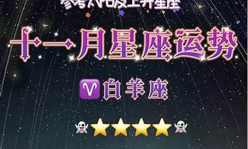 星座运势到底准不准_星座运势可信吗有科学