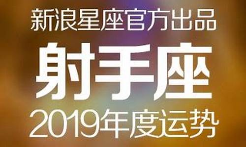 2019年星座划分表_2019年星座运势