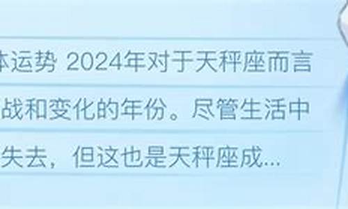 2024年玛法达十二星座运势预言详解_玛