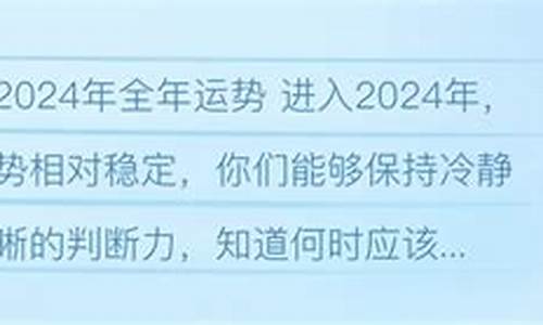 苏珊米勒2024年4月星座运势完整版详解