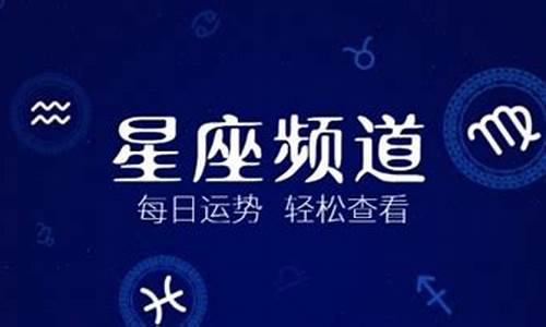 每日星座运势解读_每日星座运势2020最新版本