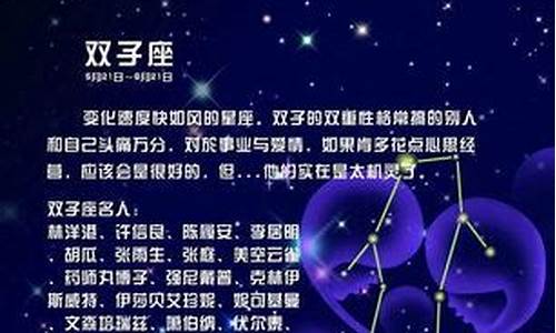 双子座星期运势_双子座本周星座运势详解