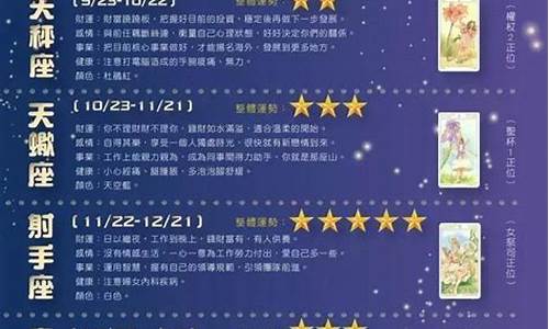 星座运势玛法达2021最新消息_玛法达一周星座运势2020.11.4