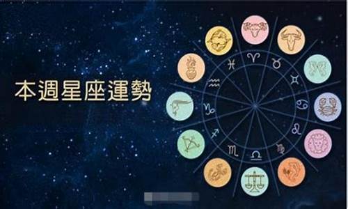 2021年星座运势微博_星座运势 微博