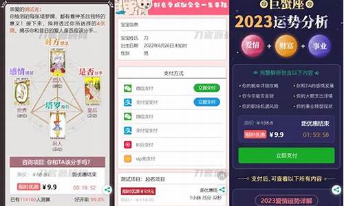 星座运势测算2023年结婚日期_星座运势