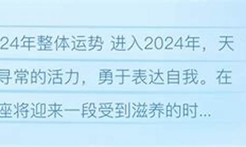 唐立淇2024年12星座运势完整版解析最