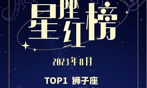 8月星座运势完整版_8月星座运势查询2021