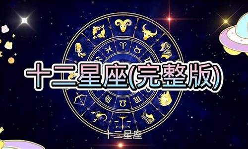 2345星座运势_123星座运势