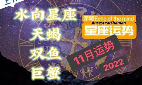 2022年星座运势水瓶_二零二一年水瓶座