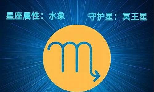 星座运势2024天蝎6月运_天蝎6月份运