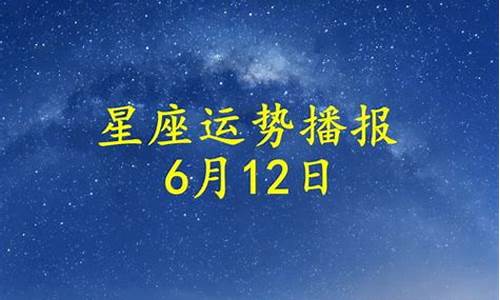 拾杯水2021年星座运势下_拾杯水2021年12星座运势解析