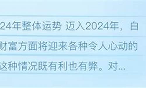 唐立淇2024年十二星座运势完整版详解_