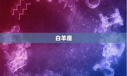 十二星座日期改了吗_十二星座的日期变了吗