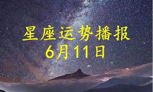 2012年搜狐星座运势_2012年每日星座运势