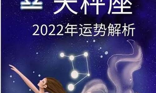 天秤座本月星座运势女生_天秤座本月星座运势女生