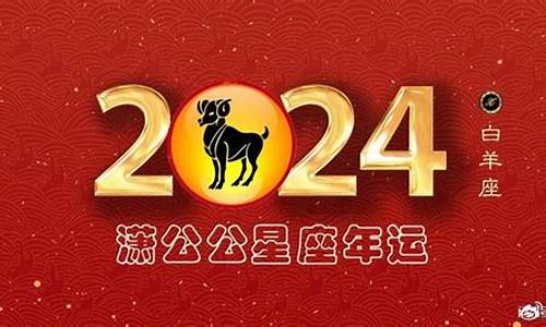 白羊座2021年7月下旬运势_星座运势2024白羊座7月