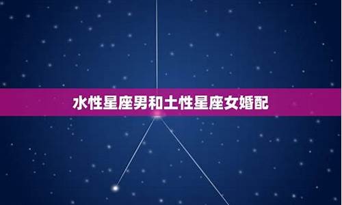 水象星座和什么星座配对_十二星座水象星座配什么象