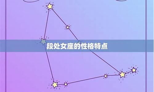 十二星座里面谁是星座之首_十二星座之首是处女座吗