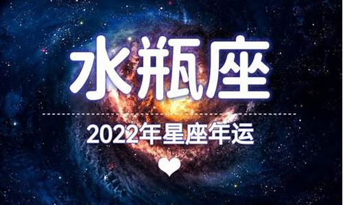 2011年水瓶星座运势_20201年水瓶座运势