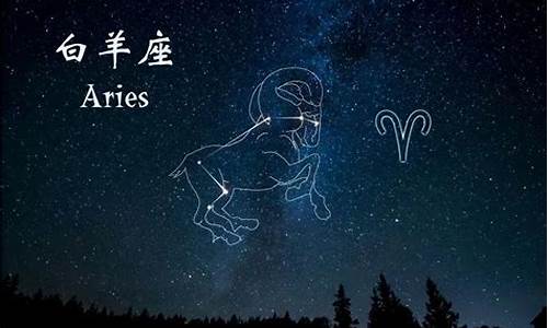 白羊座星座运势星座屋_白羊座年星座运势