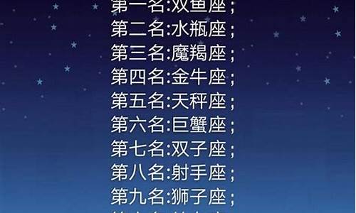 十二星座2018年12月运势_2018年12星座运势详解