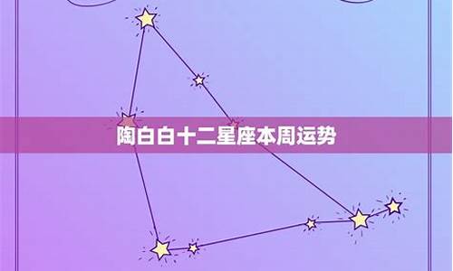 2018年星座运势完整版_2018年每日星座运势