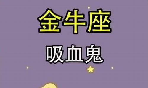 十二星座代表什么鬼_十二星座代表什么鬼物