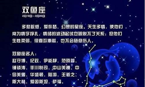 2019星座运势详解_2019 星座