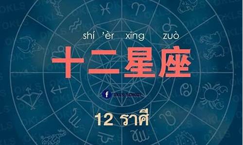 十二星座2013_十二星座2013年11月24日出生属蛇的是什么星座