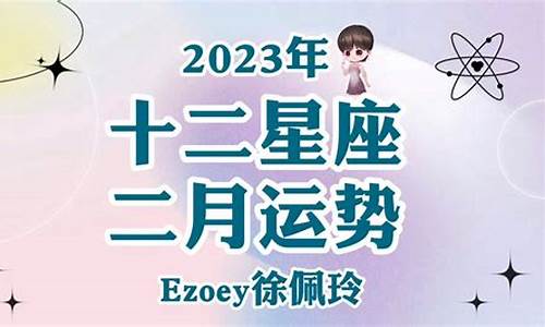 2021年12星座事业运势_2014十二星座事业运势