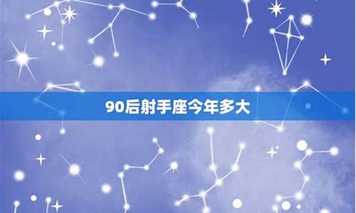 今年射手星座运势今日运势查询_射手星座今年的运势