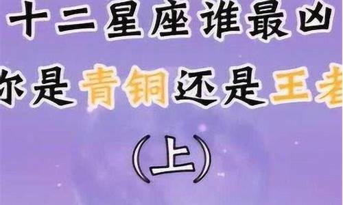 十二星座打王者应该配什么英雄好_十二星座打王者应该配什么