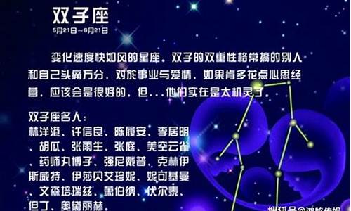 双子座今日星座运势女生_双子座今日运势超准了感情