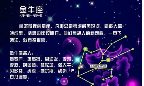 12星座金牛_十二星座金牛座介绍