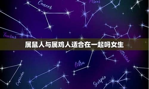 女生星座配对查询表_女生星座配对