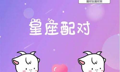 星座运势小程序怎么制作简单_星座运势小程序怎么制作简单的