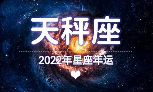 2022年12星座运势详解完整版_2022年十二星座运势详解