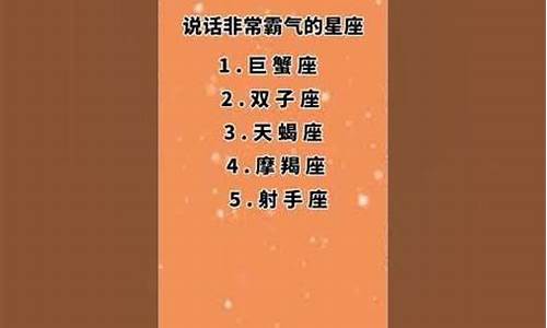 十二星座排行榜你霸占了几个星座_十二星座排行你在哪个排行榜上