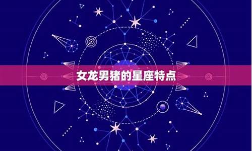 星座配对可信吗 有科学依据吗_星座配对靠谱吗是真的吗