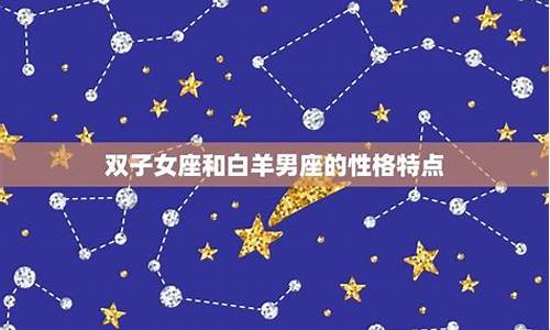 双子女和哪个星座配对_双子女跟哪个星座配