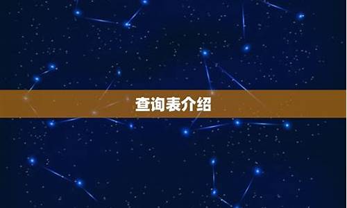 莉莉丝星座日期查询_莉莉丝星座在线查询