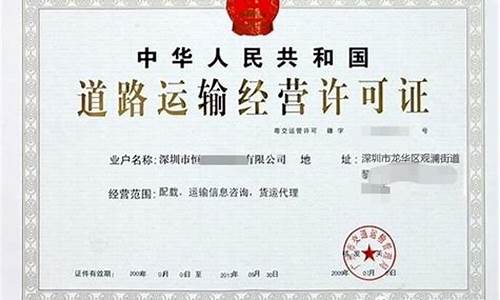 河南省道路运输从业资格证_河南省道路运输从业资格证官网