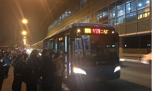 北京乘坐公交车最新规定_北京乘坐公交车最新规定要求