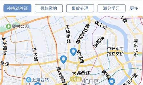 上海2023年换驾驶证流程_上海2023年换驾驶证流程图