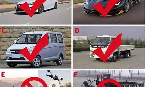 c1驾照可以开哪些车型_c1驾照可以开哪些车型图片